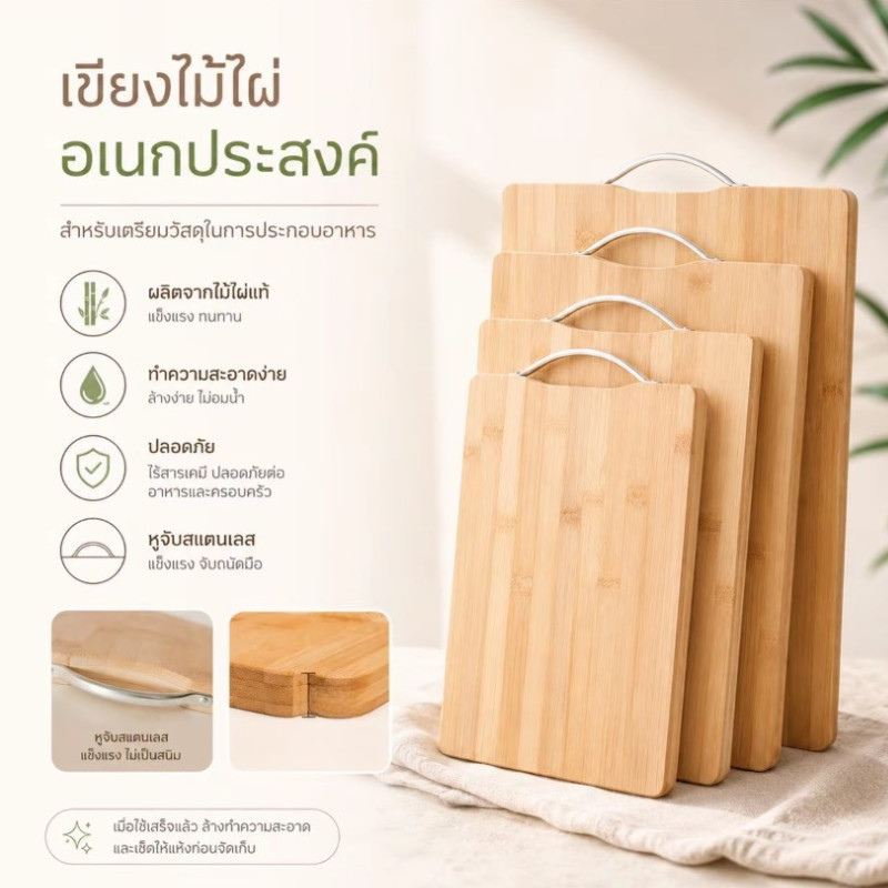 Aura Tee เขียงครัวบ้าน เขียงไม้ไผ่ 2 ด้าน พร้อมตะขอ เขียงไม้เนื้อแข็ง ป้องกันเชื้อราชนิดข้น
