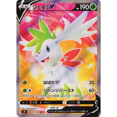 Shaymin V 101/100 SR [S9]  Star Birth Pokemon Card Game TCG Single Card [Genuine Japanese]