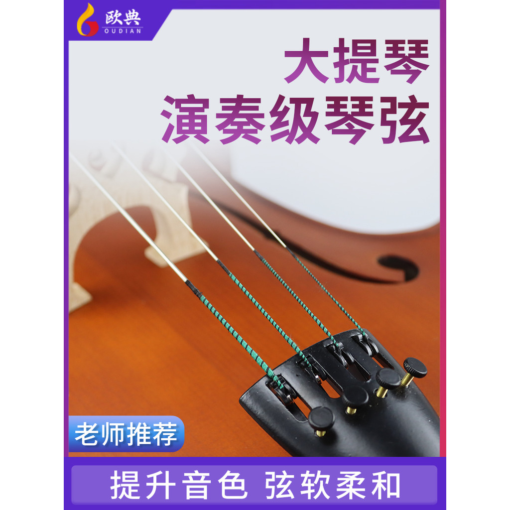 Oudian Cello Strings C4G3D2A1 Strings Cello Strings ชุด Strings Bulk Strings อลูมิเนียมแมกนีเซียม St