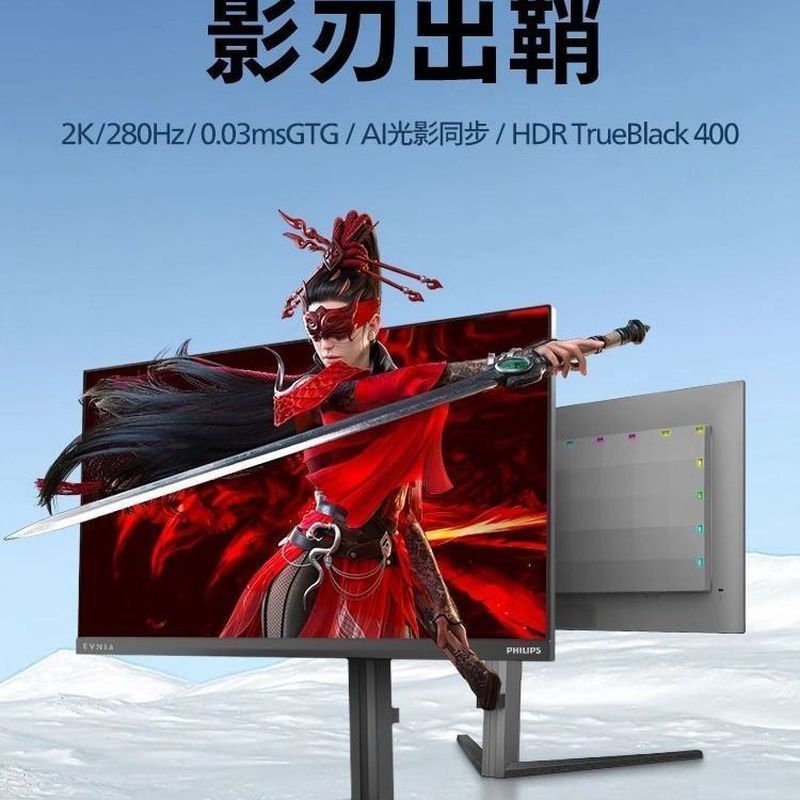 [Philips] 27 นิ้ว QD-OLED Gaming Display 2K280HZ Lifting Base HDR400 Wall Mount