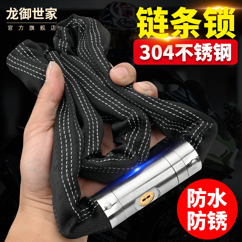 Class Blade Chain Lock 304 สแตนเลสจักรยานล็อครถยนต์ไฟฟ้าล็อคประตูรถจักรยานยนต์ Anti-theft Lock Chain