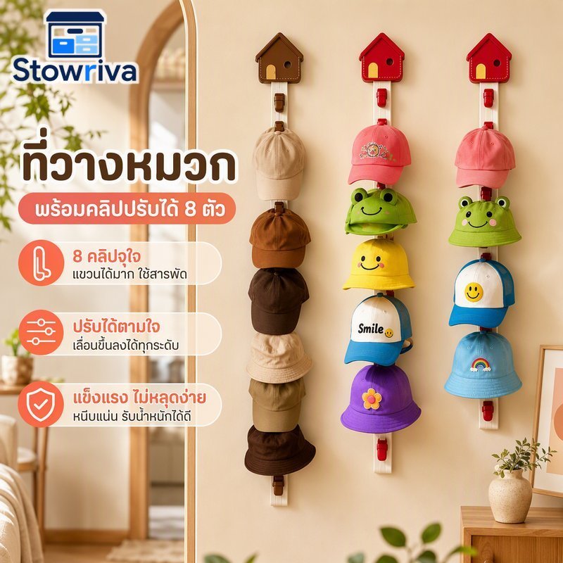 ที่แขวนหมวกออแกไนเซอร์สายรัดผ้า8คลิปปรับความสูงเล็บฟรีเวลโครพับเก็บได้ประหยัดพื้นที่
