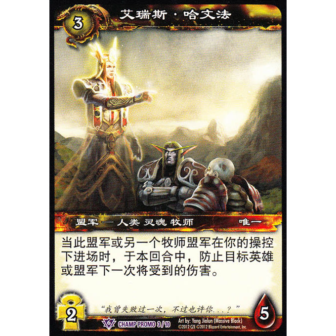 Warcraft Card 11th Edition-WRATHGATE 168 การ์ดสีม่วง Iris Ha Grammar