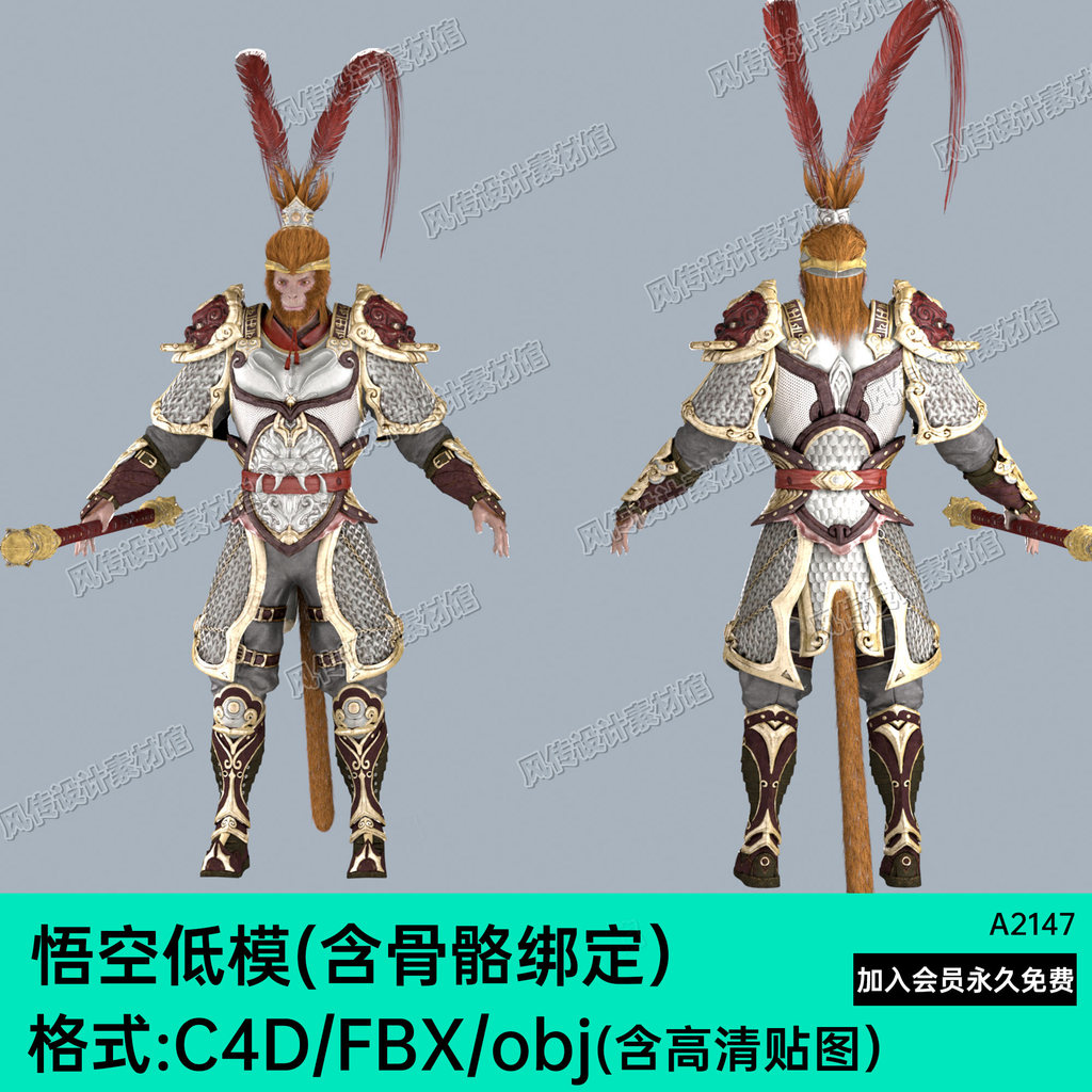 3D ตํานาน Monkey King Monkey King C4D รุ่น FBX Skeleton Binding Monkey King Blend 3D รุ่น FBX Skelet