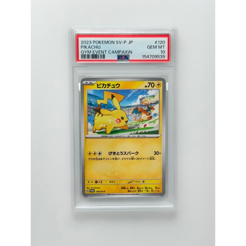 Pokémon Pokémon PTCG Venue Pikachu P เวอร์ชั่นญี่ปุ่น PSA10