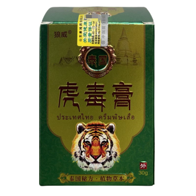 Wolf Weihu Venom Bone-penetrating Cream Plant สมุนไพรภายนอกใช้ Ointment ครีมคอไหล่เอวขา Thailand Sec