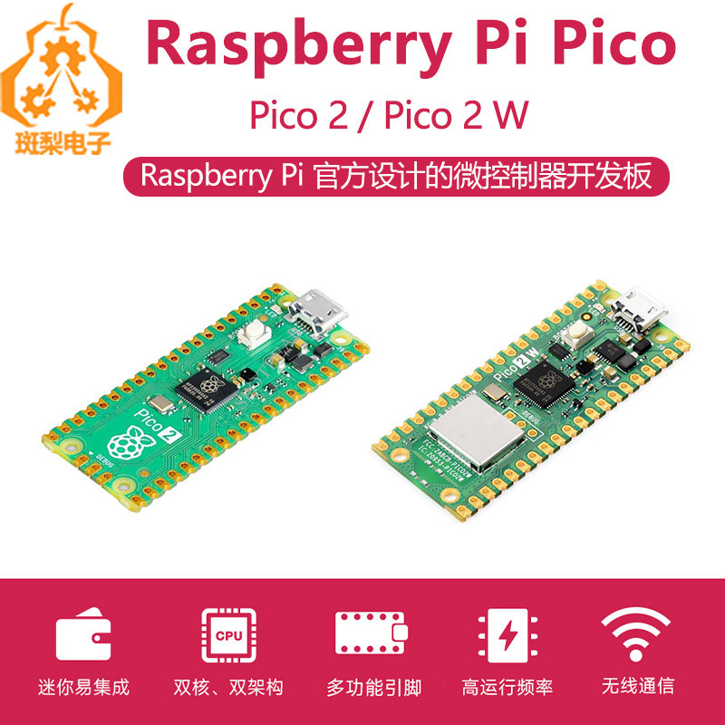 Raspberry Pi Pico2 /2W บอร์ดพัฒนา Raspberry Pi Pico 2 /2 W RP2350