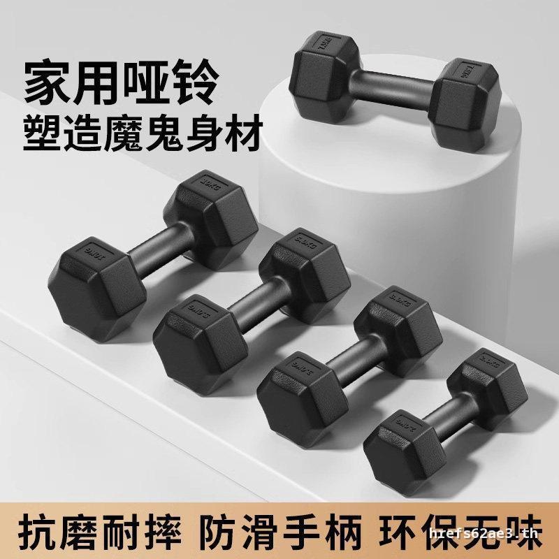 Jianyuesi Dumbbell Men Fitness Home Student Youth Barbell Hexagonal Ladies Small Dumbbell 5/10กก.คู่