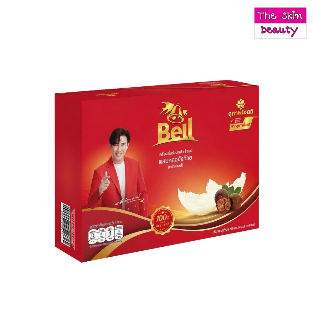 สุภาพโอสถ รังนก Bell สูตรหล่อฮังก๊วย (1 กล่อง 6 ขวด) รังนก สุภาพโอสถ