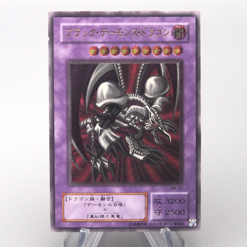 Yu-Gi-Oh Black Skull Dragon MA-52 Ultimate Rare 2001 Excellent Japanese x288