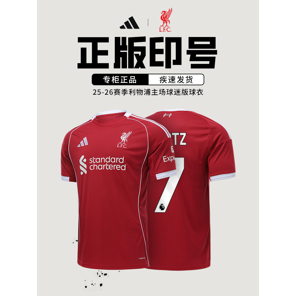 Adidas Adidas 25/26 Game Season Liverpool Home Fan Edition Jersey Isak Print Number JV6423