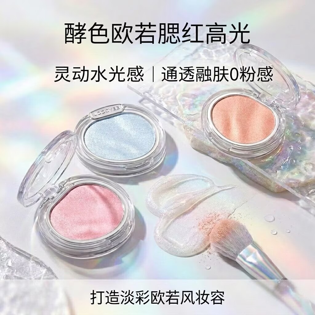 JOOYEE Blush Aurora Light Color Monochrome Makeup Highlight Brighten Skin Tone Nude Color Brighten C
