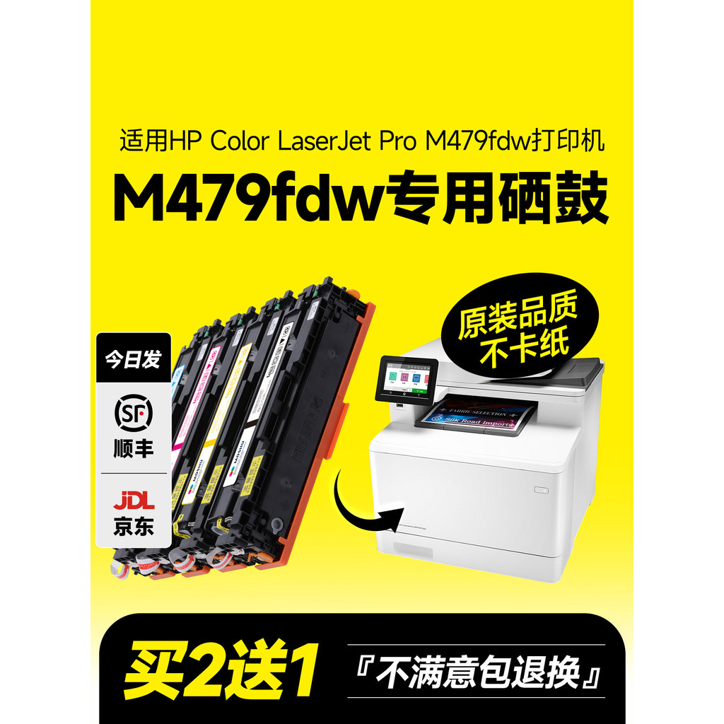 [Huixuan] เหมาะสําหรับ HP m479fdw Selenium Drum hp416a Selenium Drum 415a เครื่องพิมพ์ w2040a Toner 
