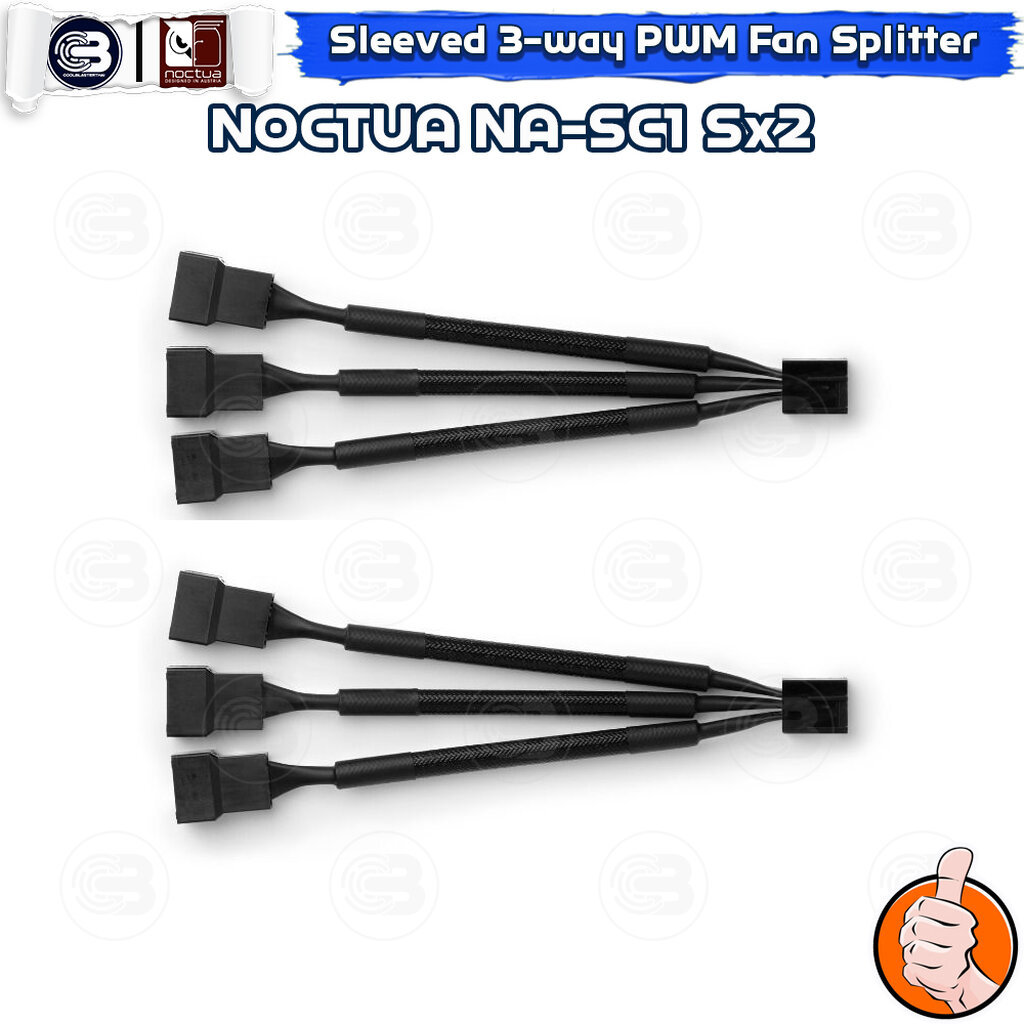[CoolBlasterThai] NOCTUA NA-SC1 Sx2 Two Sleeved 3-way PWM Fan Splitter Cables ประกัน 6 ปี