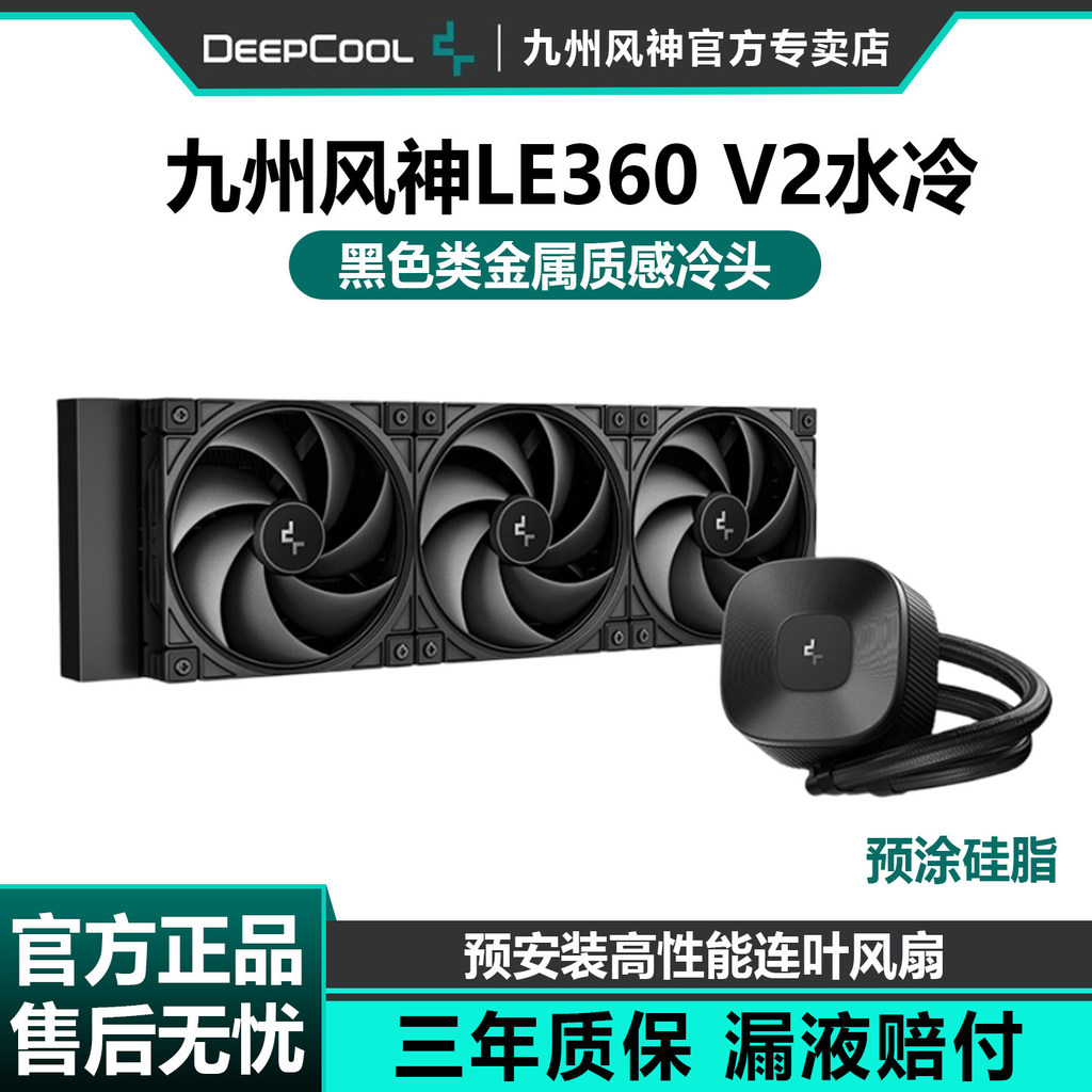 Kyushu Fengshen LE360 V2 Integrated Water Cooling หม้อน้ํา Matte CPU พัดลม PWM อุณหภูมิควบคุม Coolin