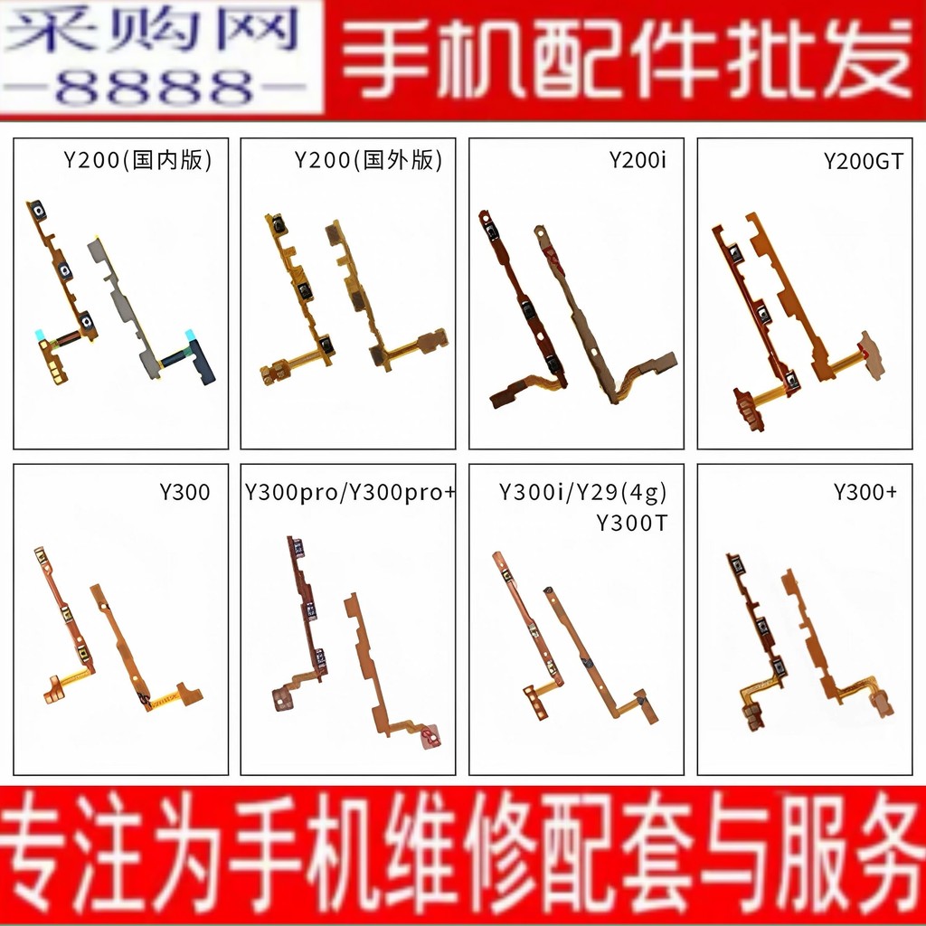 Baixiao เหมาะสําหรับ Y200+Y200i GT Y200T Y300i pro Y29 สายระดับเสียงบูต