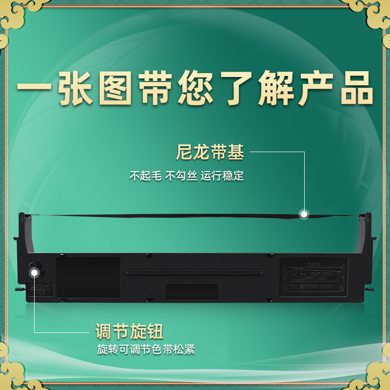 เหมาะสําหรับ Epson LQ-850 กรอบริบบิ้น LQ850+Pin ประเภท MX80 เครื่องพิมพ์ริบบิ้นกรอบ LQ800K Ribbon Co