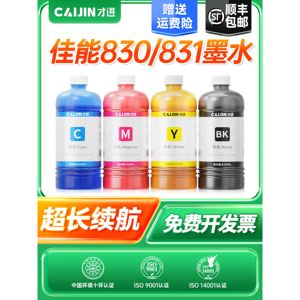 เหมาะสําหรับ Canon ip1180 หมึก mp198 ip1880 IP1980 pg830 เครื่องพิมพ์สีดํา MP145 476 mx318 308 CL831
