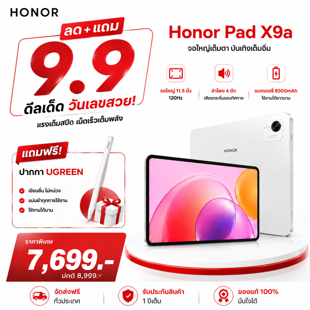 Honor Pad X9a 11.5" 120Hz 2.5K Fullview Display
