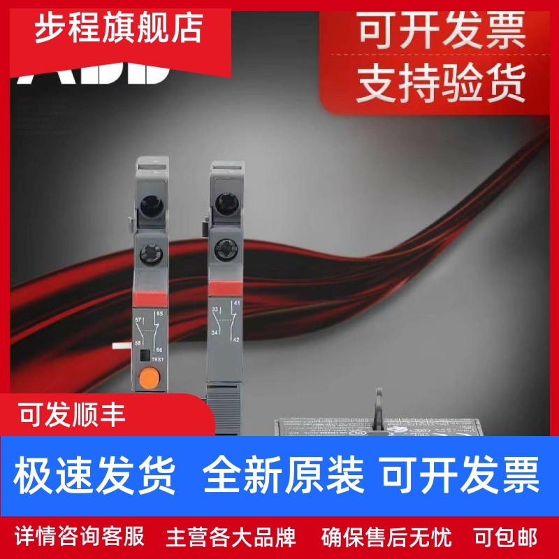 ABB มอเตอร์ป้องกัน Circuit Breaker เสริม HKF1-11 ด้านหน้าติดตั้งเสริม HK1-11 การติดตั้งด้านข้างเสริม