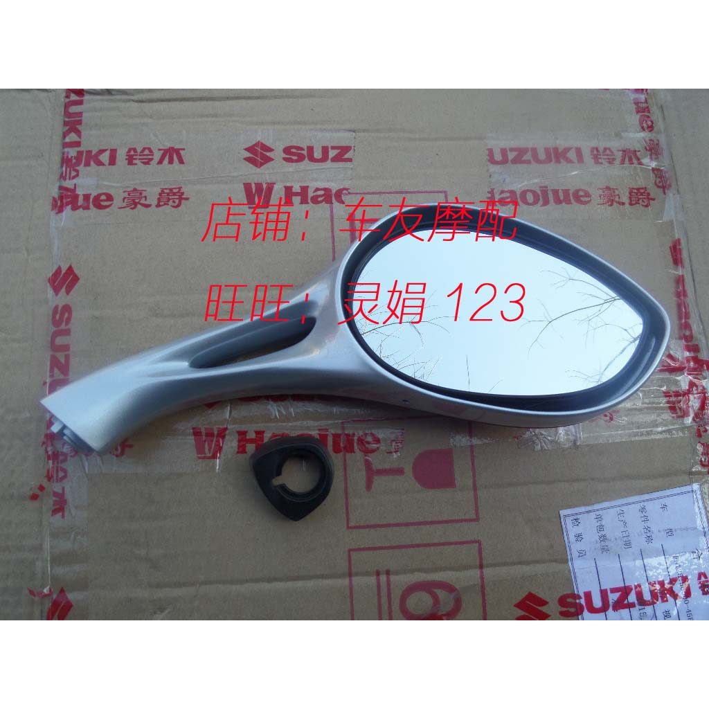 Tianyu UZ125T ประเทศ Santianyu UZ125T-A/-C กระจกมองหลังกระจกมองหลังสะท้อนแสงสีเงิน