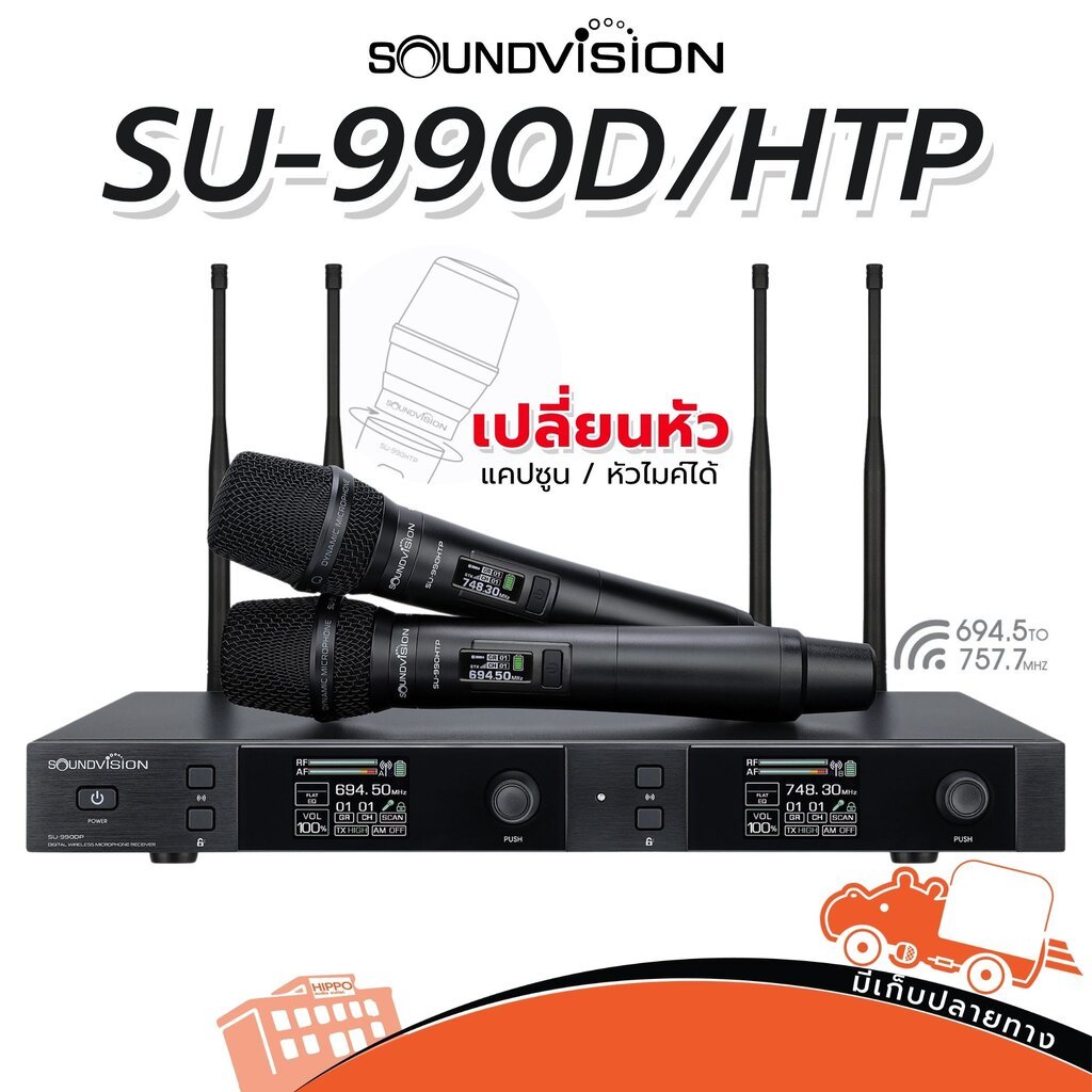 SOUNDVISION SU 990D/HTP PLUS ไมค์ลอยคู่แบบถือ Digital UHF True Diversity 4 เสา 180CH ระยะสูงสุด 120 