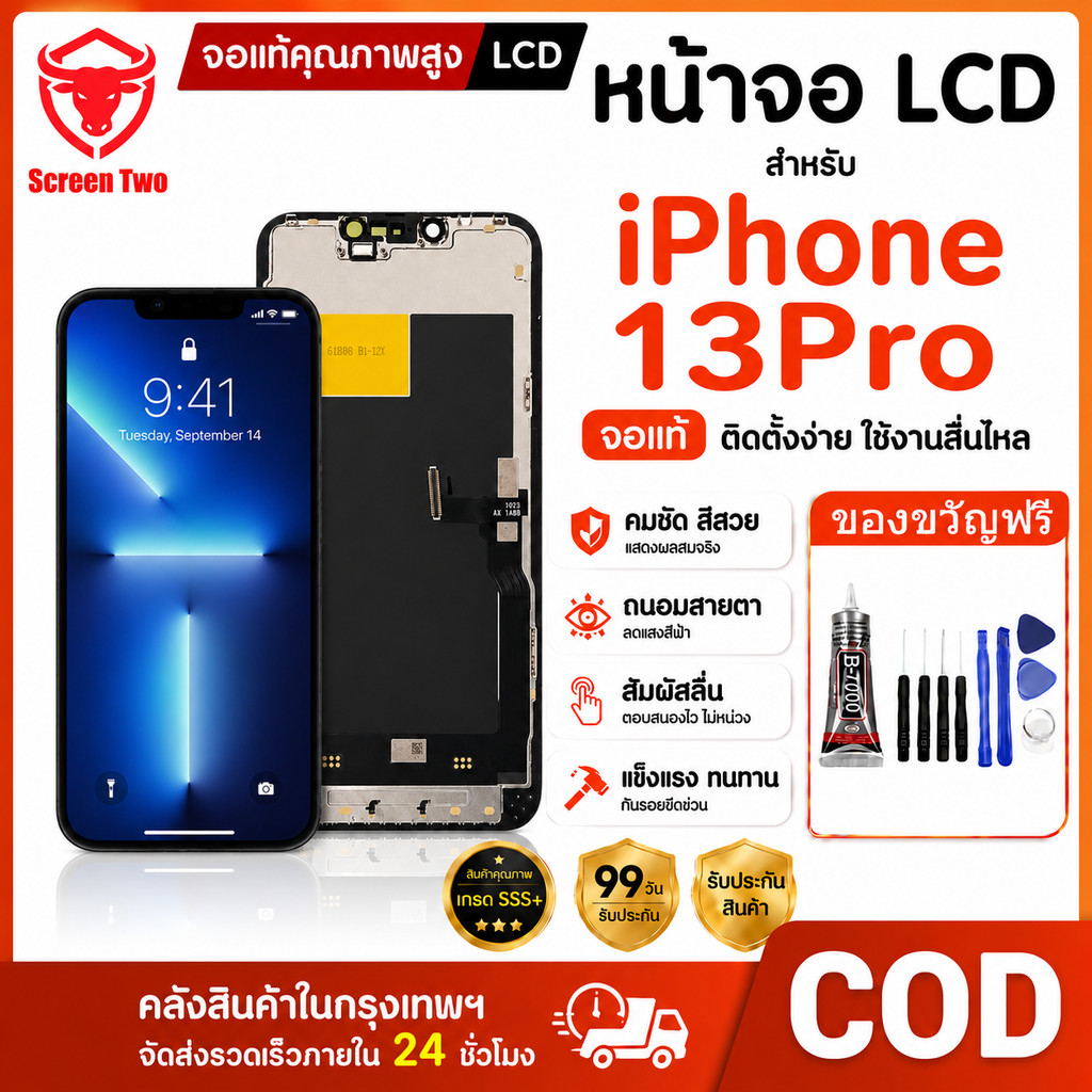 หน้าจอ LCD สำหรับ iPhone13pro จอ+ทัช อะไหล่จอ จอแท้ iPhone จอพร้อมทัชกรีน รับประกัน 99 วัน