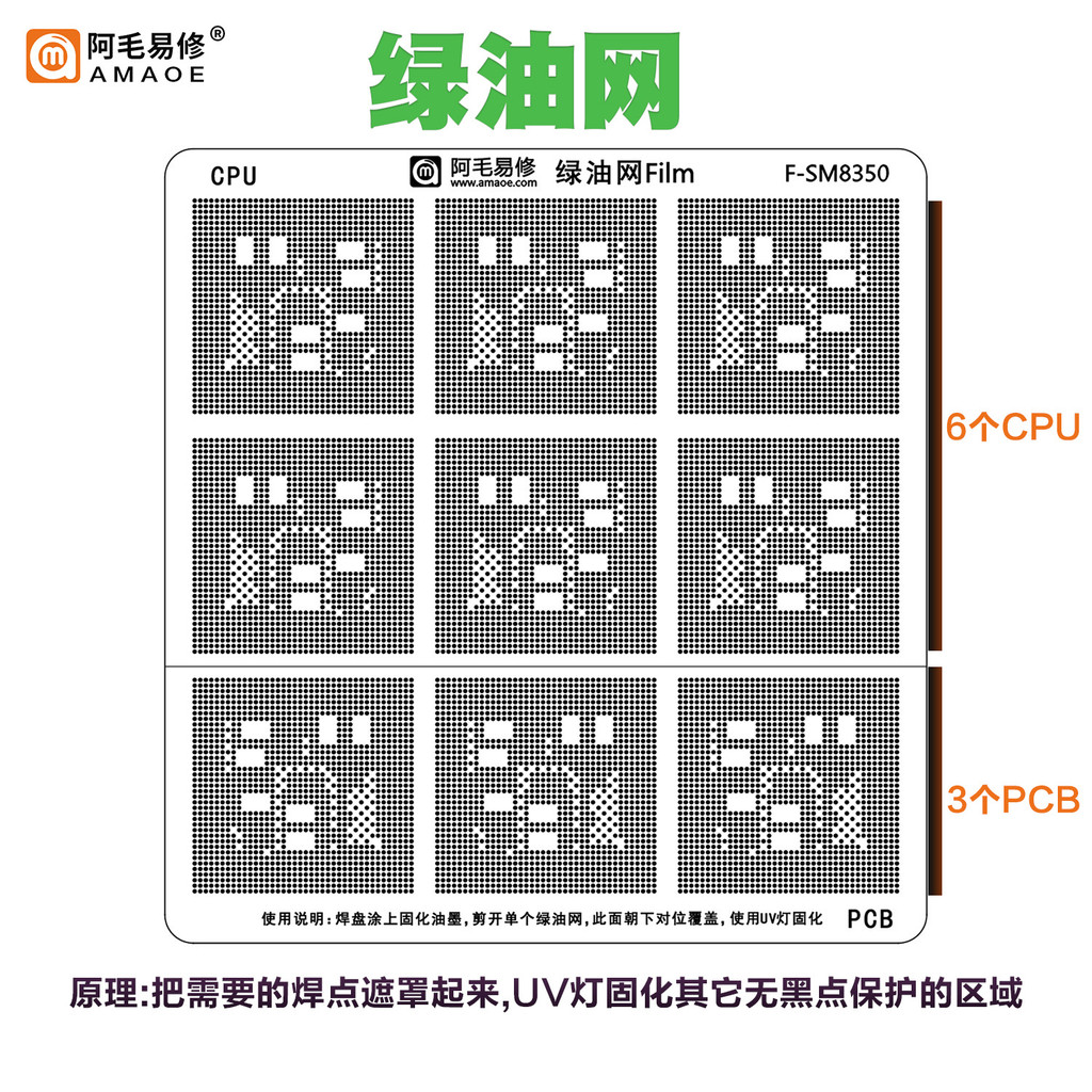 Qualcomm Snapdragon 7/888/8/778G SM8350/8450/8475/8550/7325 CPU Green Oil Net