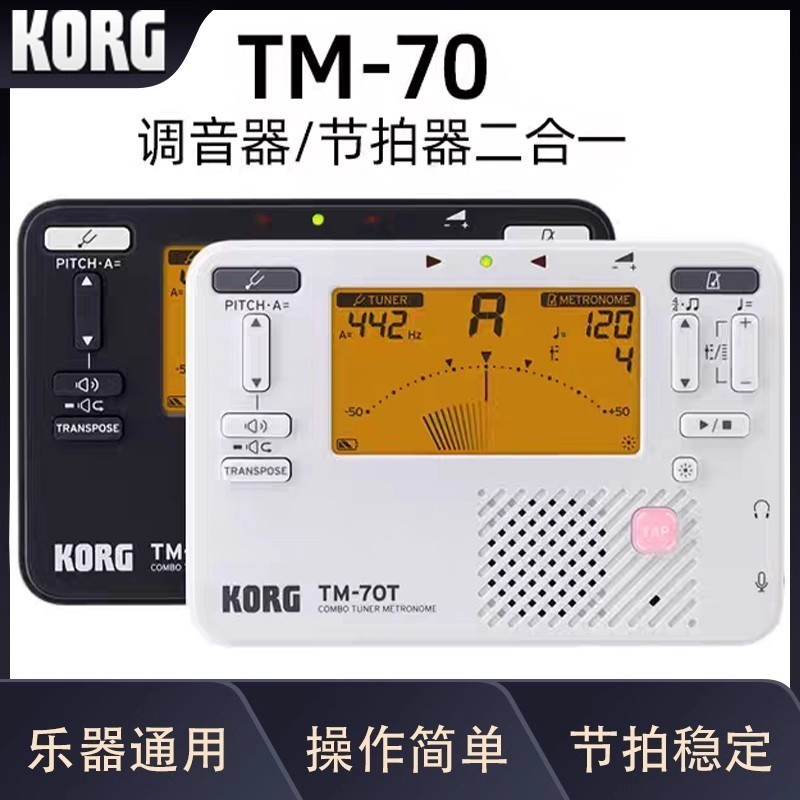ญี่ปุ่นญี่ปุ่น KORG Metronome Metronome เครื่องดนตรี Universal Tuner TM70T/C Metronome อิเล็กทรอนิกส