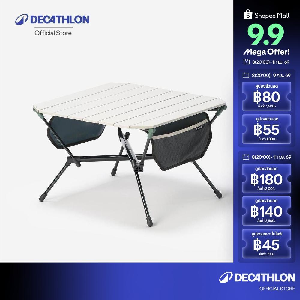 Decathlon Low Table - Compact - For Camping - 500 โต๊ะสนาม/แคมป์ปิ้งทรงเตี้ยพับได้ รุ่น 500 - Beige
