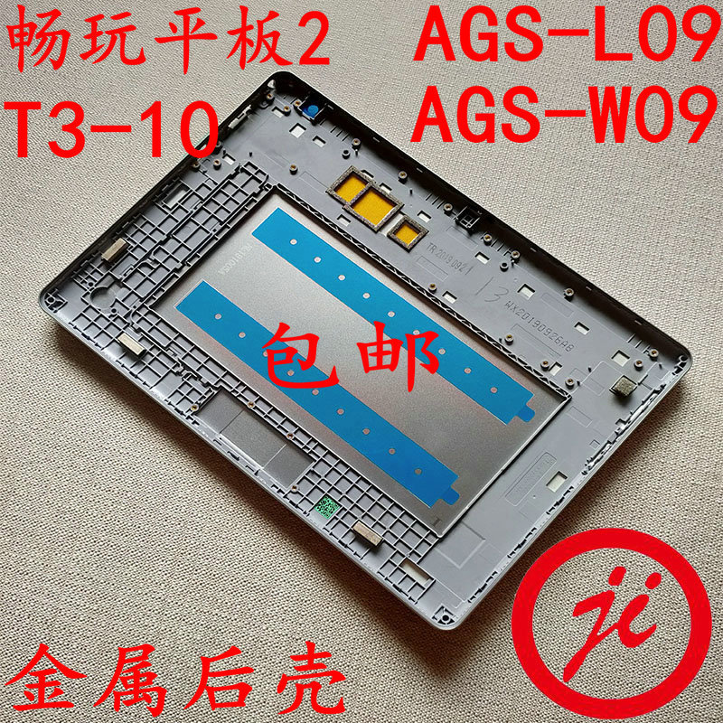 BZA-W00/L00 Play 2 แท็บเล็ต AGS-L09 AGS-W09 โลหะด้านหลังเปลือก LCD Bracket