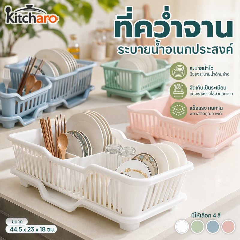 พับจานราวตากผ้าท่อระบายน้ําตะกร้าพลาสติกห้องครัวออแกไนเซอร์ประหยัดพื้นที่แห้งเร็ว