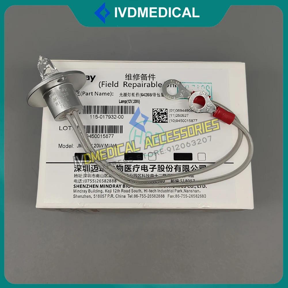 【QJ】เดิมมายด์เรย์ BS200E BS220E BS240 BS240VET BS240Pro BS240E BS350S BS360S BS370S 12V20W 64258-J 1