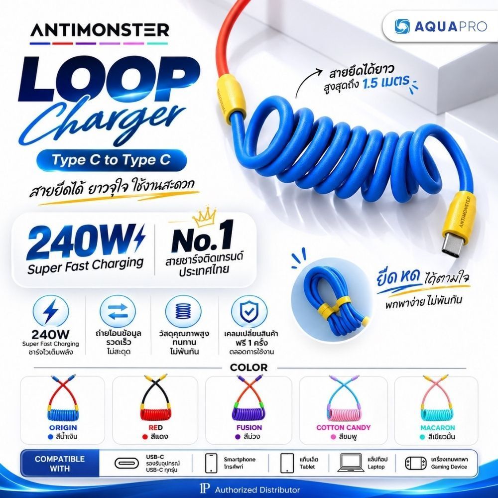 [ประกันตลอดชีพ] สายชาร์จ LOOP / LOOP Mini ANTIMONSTER ชาร์จเร็ว 240W สายชาร์จแบบสปริง Type C Fast Ch