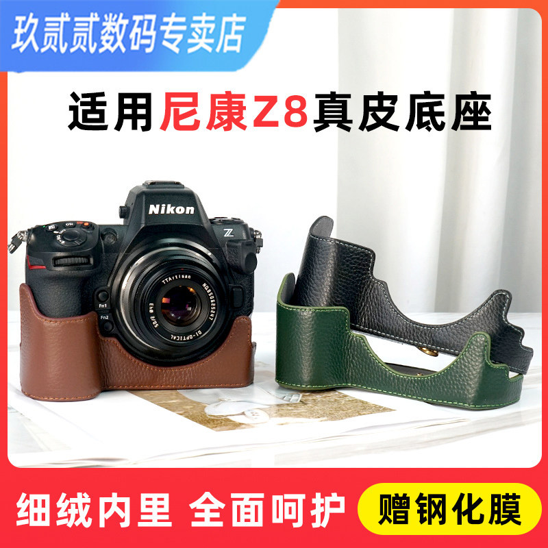 กระเป๋ากล้อง เหมาะสําหรับ nikon Z8 กระเป๋ากล้องครึ่งฐานซองหนัง nikon nikon Z8 ฐานหนังแท้