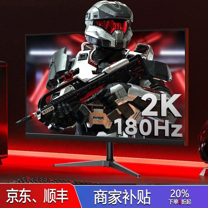 24 27 32 นิ้วจอคอมพิวเตอร์เดสก์ท็อป IPS เกมสําหรับเล่นเกม 4K 2K180HZ หน้าจอแสดงผลภายนอก