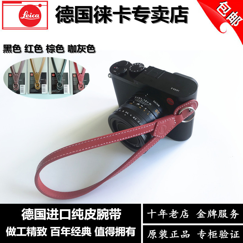 Leica leica สายรัดข้อมือ Q343 M11m10p d-lux8 79 กล้องเดิมคุณภาพสูงสร้อยข้อมือหนังแท้อุปกรณ์เสริม