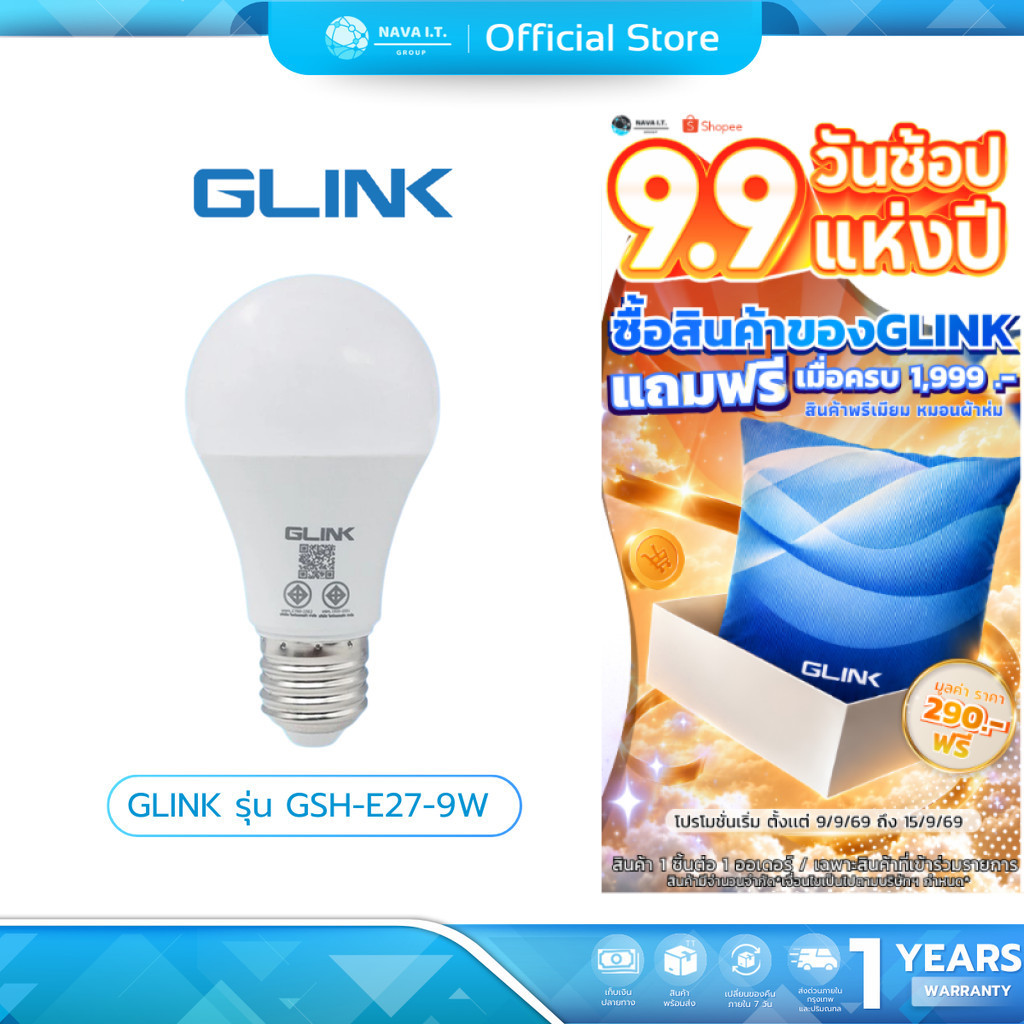 (มีส่งด่วน) GLINK GSH-E27-9W  หลอดไฟอัจฉริยะ E27 9W ควบคุมผ่านมือถือ WiFi Smart LED Bulb