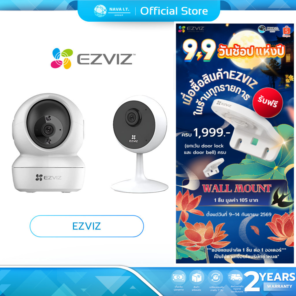 (มีส่งด่วน) EZVIZ C6N G1 8MP /C6N PRO 3MP /C6N 2MP /H1C 2MP   กล้องวงจรปิดภายในไร้สาย รับประกัน 2 ปี