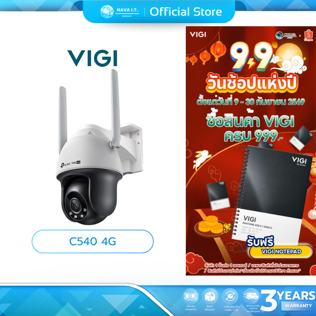(มีส่งด่วน)  VIGI C540-4G 4MP 2K+QHD กล้องวงจรปิดใส่ซิม 4G ภาพสีในที่มืด รับประกัน 3 ปี