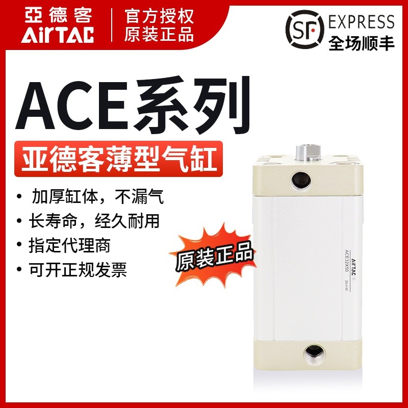 AirTAC AirTAC ACE32X150 ACE32X150B ACE32X150S ACE32X150SB