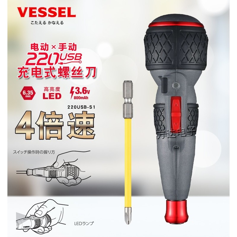 ต้นฉบับญี่ปุ่น VESSEL VESSEL ไขควงไฟฟ้า 4 ครั้งความเร็วตัวแปรซ่อมในครัวเรือนไขควงแบบชาร์จไฟได้ 220US