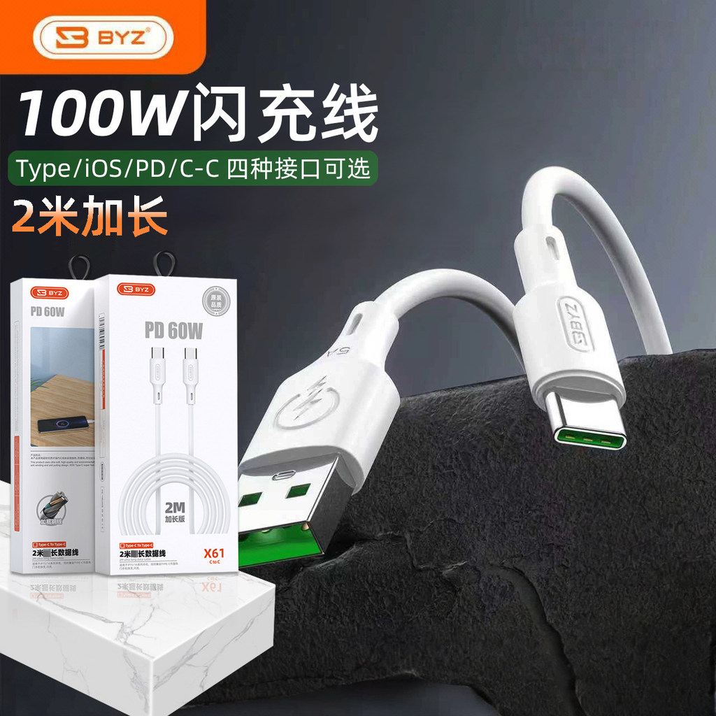 X61T ขยาย 2m สายชาร์จข้อมูลสายอ่อนหนาพิเศษ usb to tpye c/อินเทอร์เฟซ Lighting รองรับ PD Fast CHARGIN