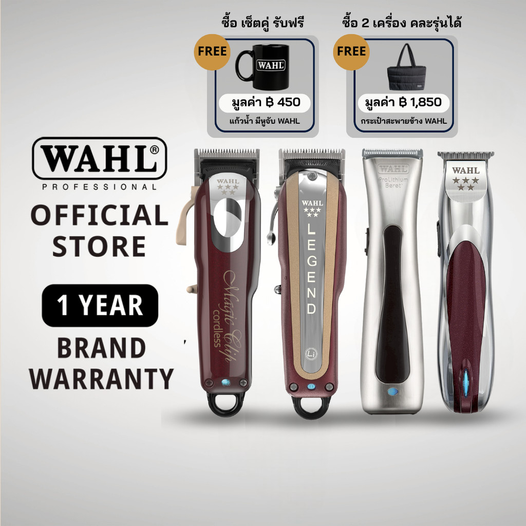 Wahl Hair Salon Essentials - Hair Clippers, Hair Trimmers, แบตเตอร์เลี่ยน, ปัตตาเลี่ยน, เครื่องตัดผม, กันขอบผม
