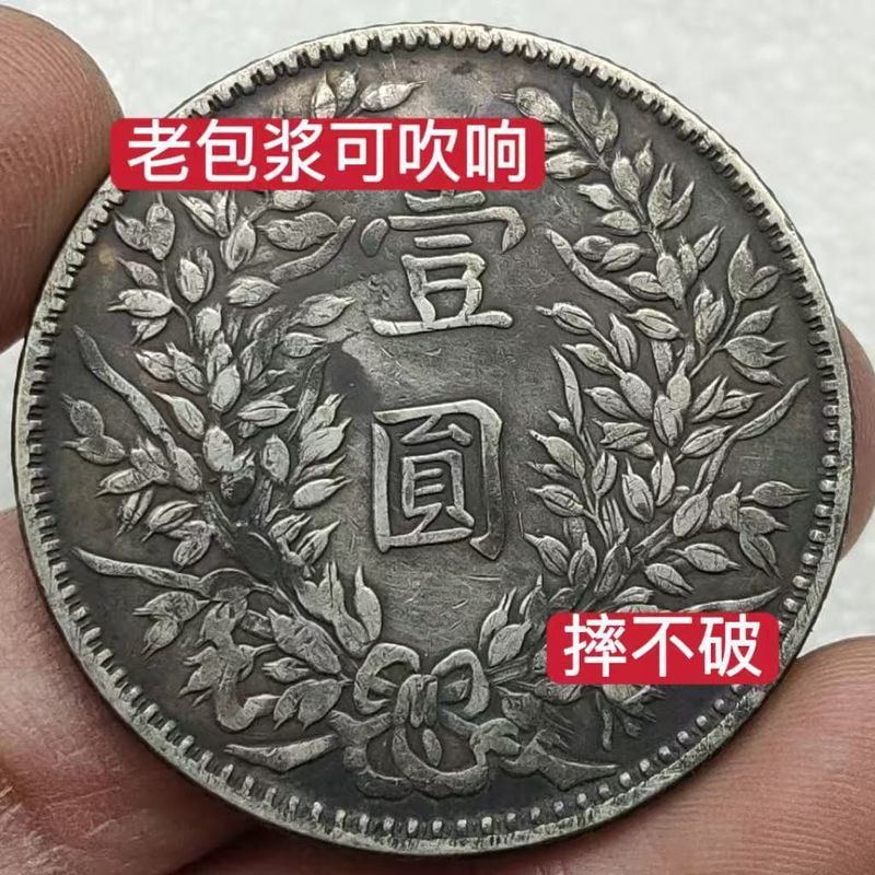 สินค้าเก่า Pulp Good Product Silver Yuan Shikai Edition Republic of China สามปีมังกรเงิน Yang Yuan D