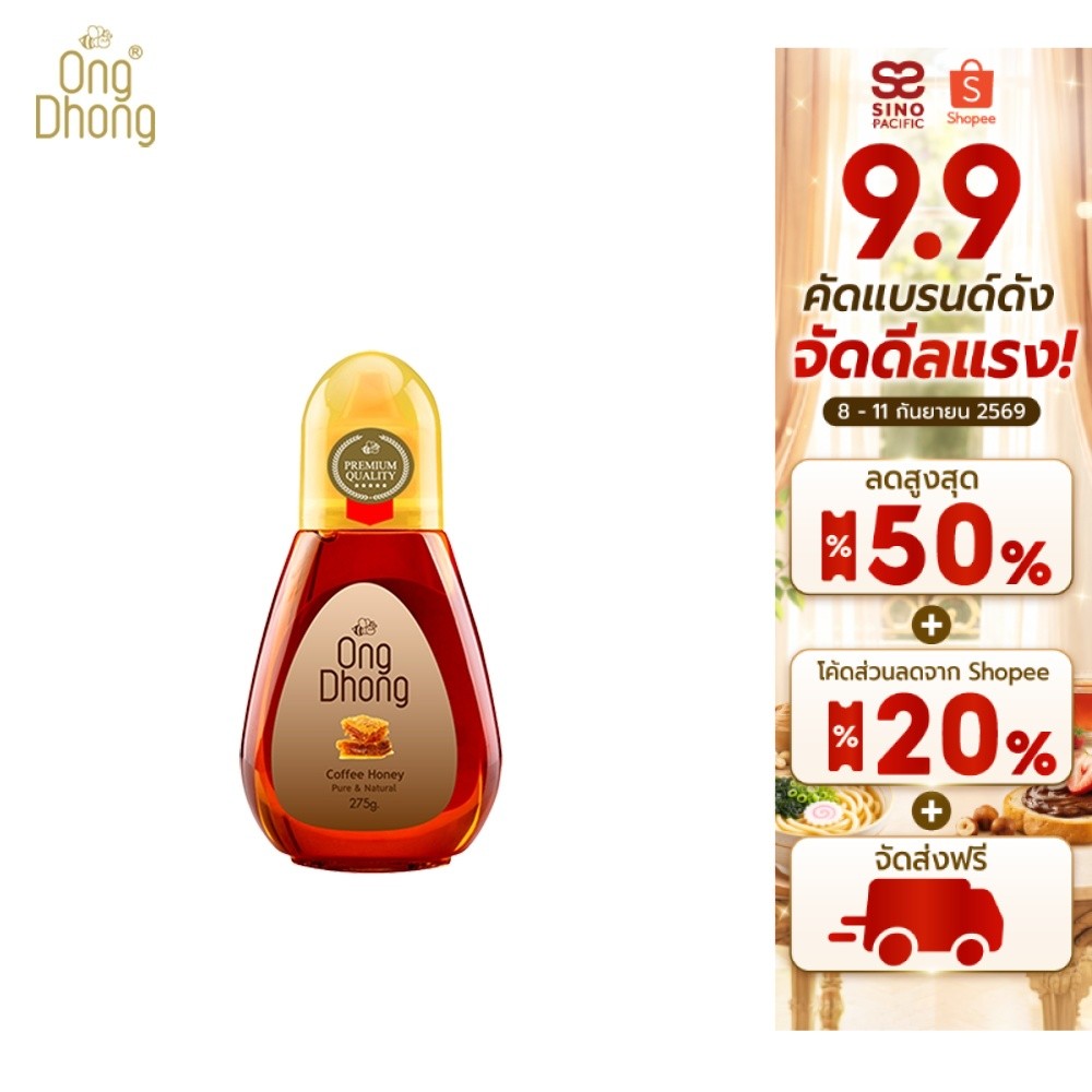 Ong Dhong Coffee honey อองตอง น้ำผึ้งดอกกาแฟ ขวดบีบ 275 กรัม