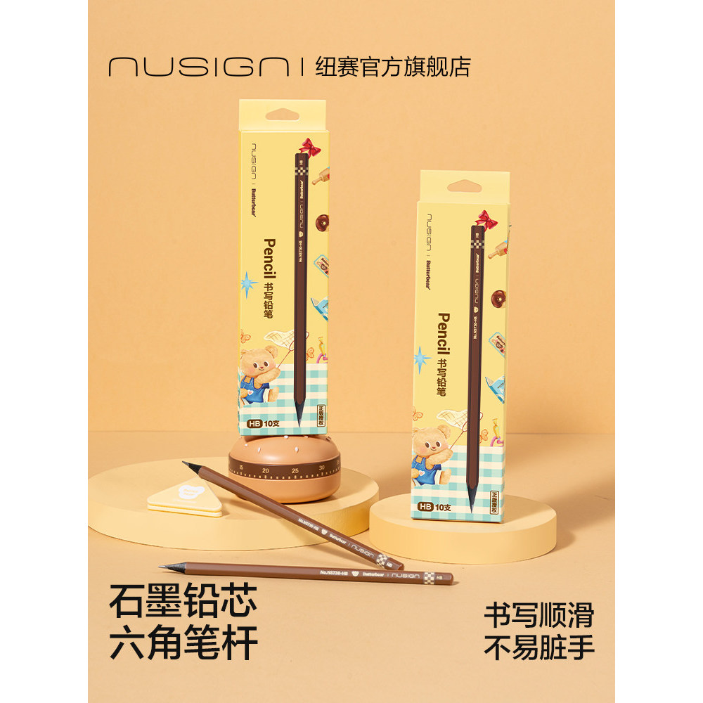 Deli Nusign Nusign Nusign Butter Bear Co-Branded ดินสอไม้สีดําตะกั่วฟรีสารพิษนักเรียนชั้นประถมศึกษาเ