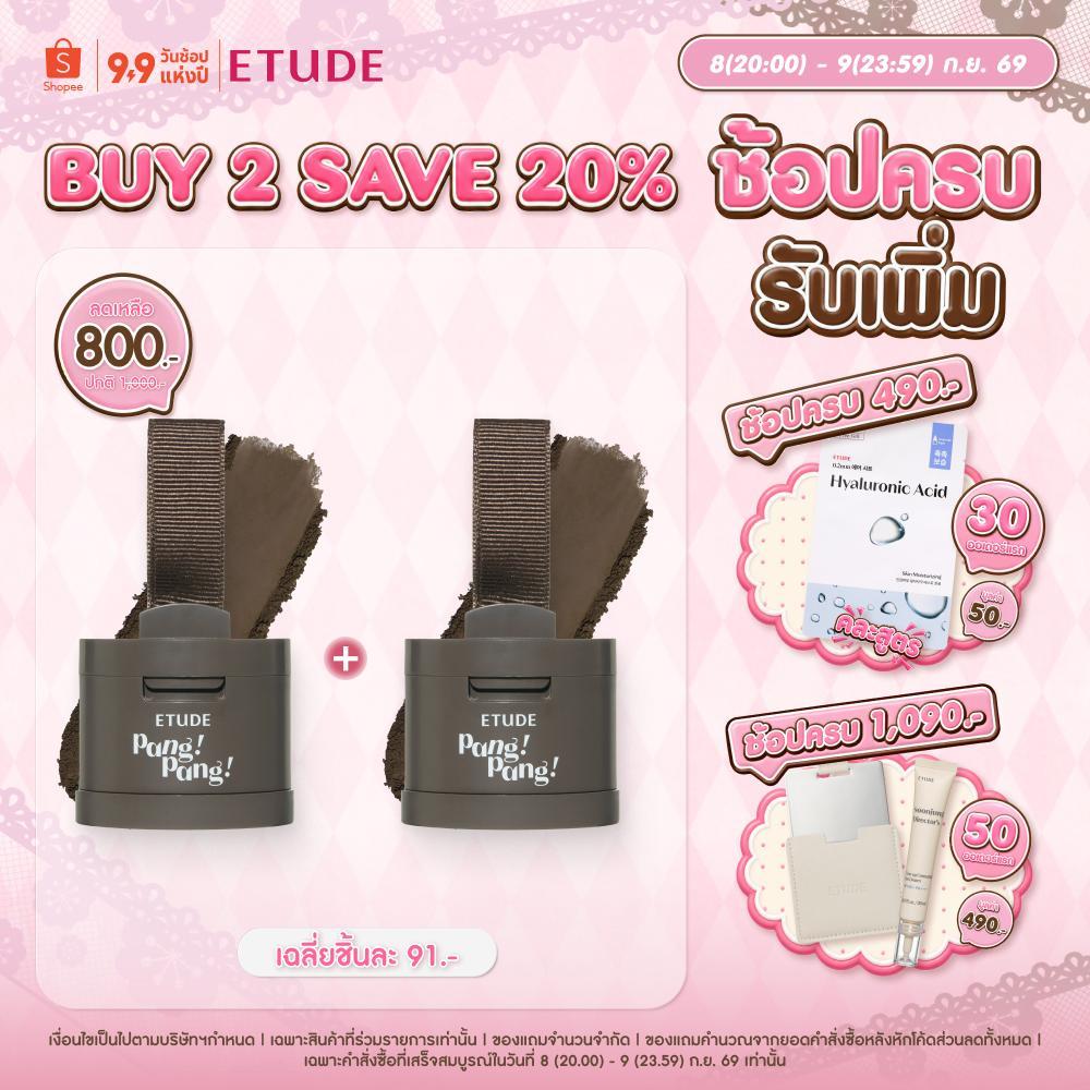 [ซื้อ 2 ลด 20%] ETUDE (NEW) Pang Pang Hair Shadow (3.5g) อีทูดี้ ผลิตภัณฑ์ตกแต่งผม