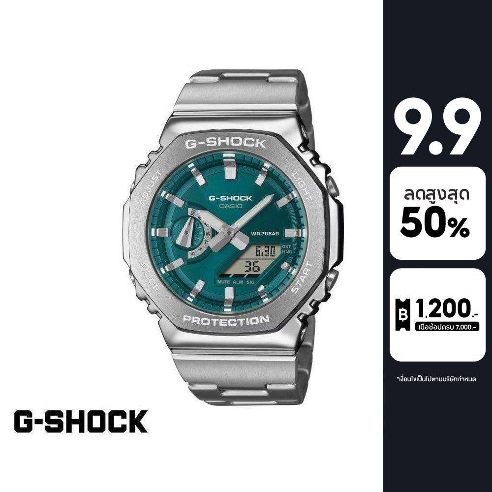 CASIO นาฬิกาข้อมือผู้ชาย G-SHOCK รุ่น GM-2110D-3A1DR สายสเตนเลส สีเขียวน้ำทะเล