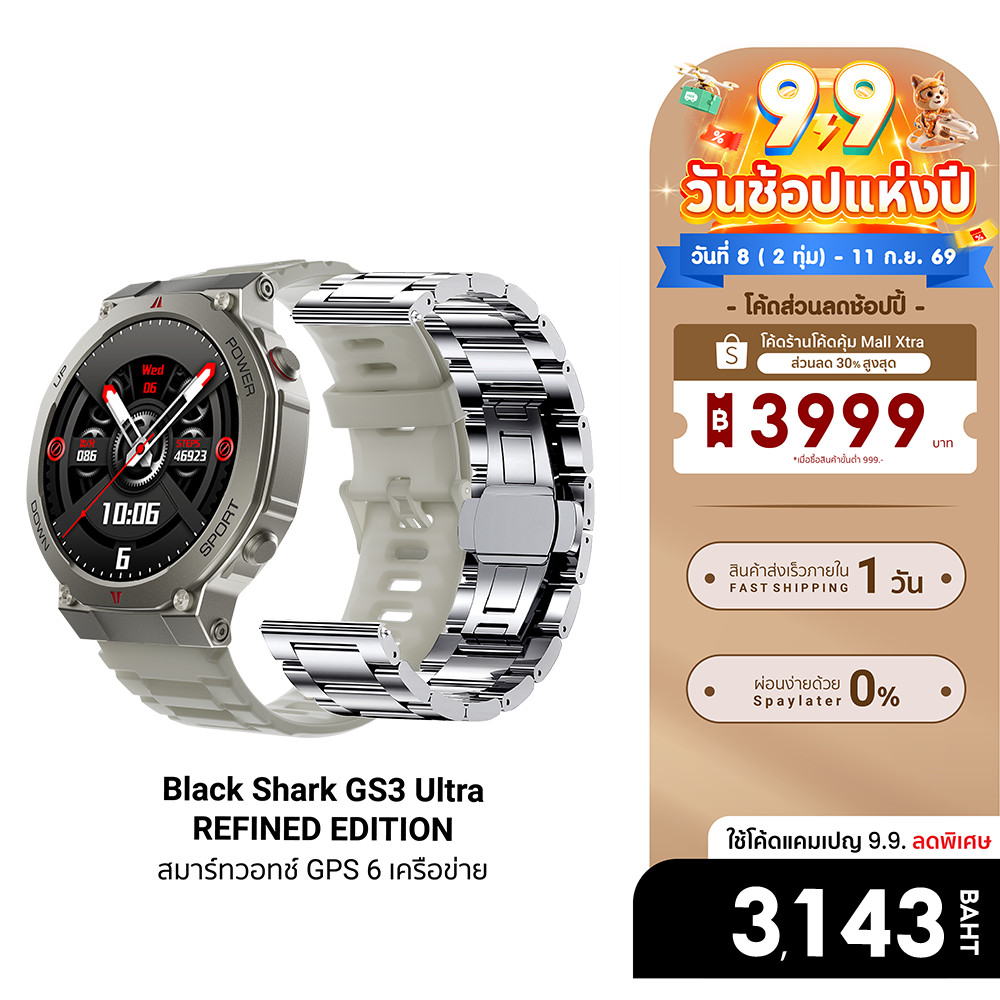 Black Shark GS3 Ultra (REFINED EDITION) สมาร์ทวอทช์ GPS โทรออกได้ มาตรฐานกันน้ำ 5ATM & IP69K -1Y
